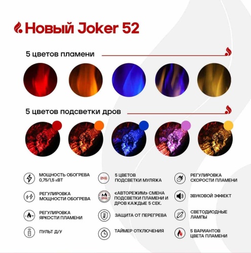 Линейный электрокамин Real Flame Joker 52 в Ижевске